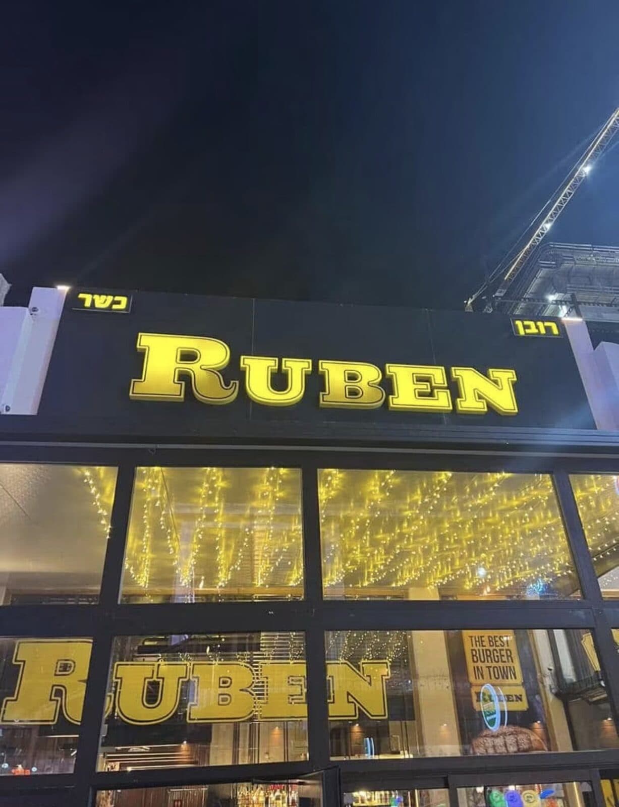 אותיות RUBEN צהובות זוהרות בלילה