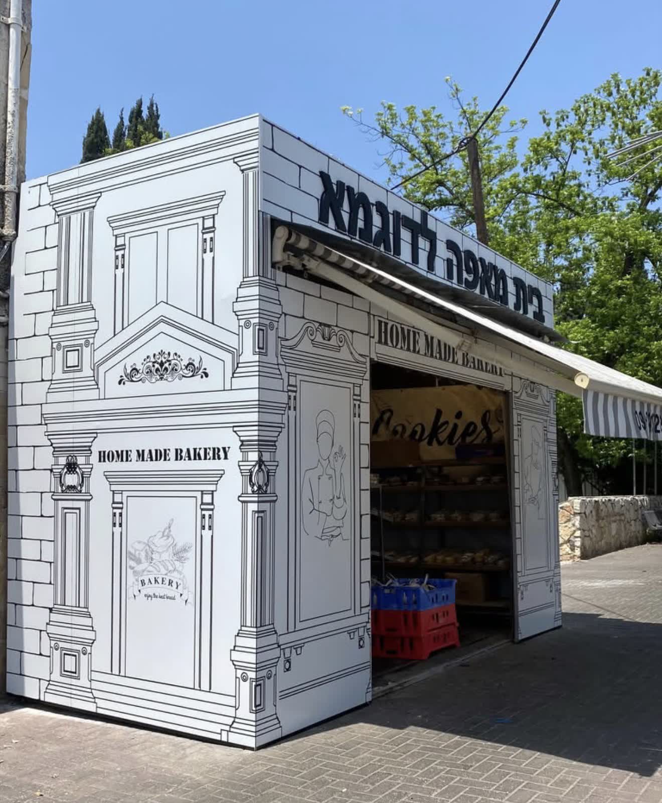 חזית מאוירת מודפסת של מאפייה