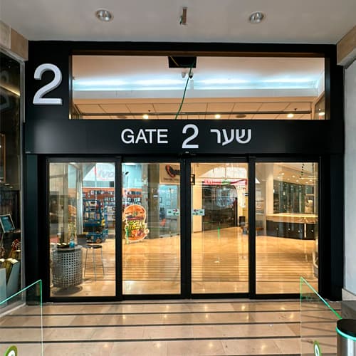 שער 2 דיזנגוף סנטר