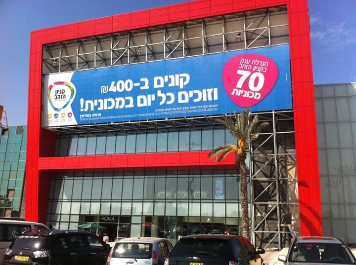 באנר רשת ענק על בניין